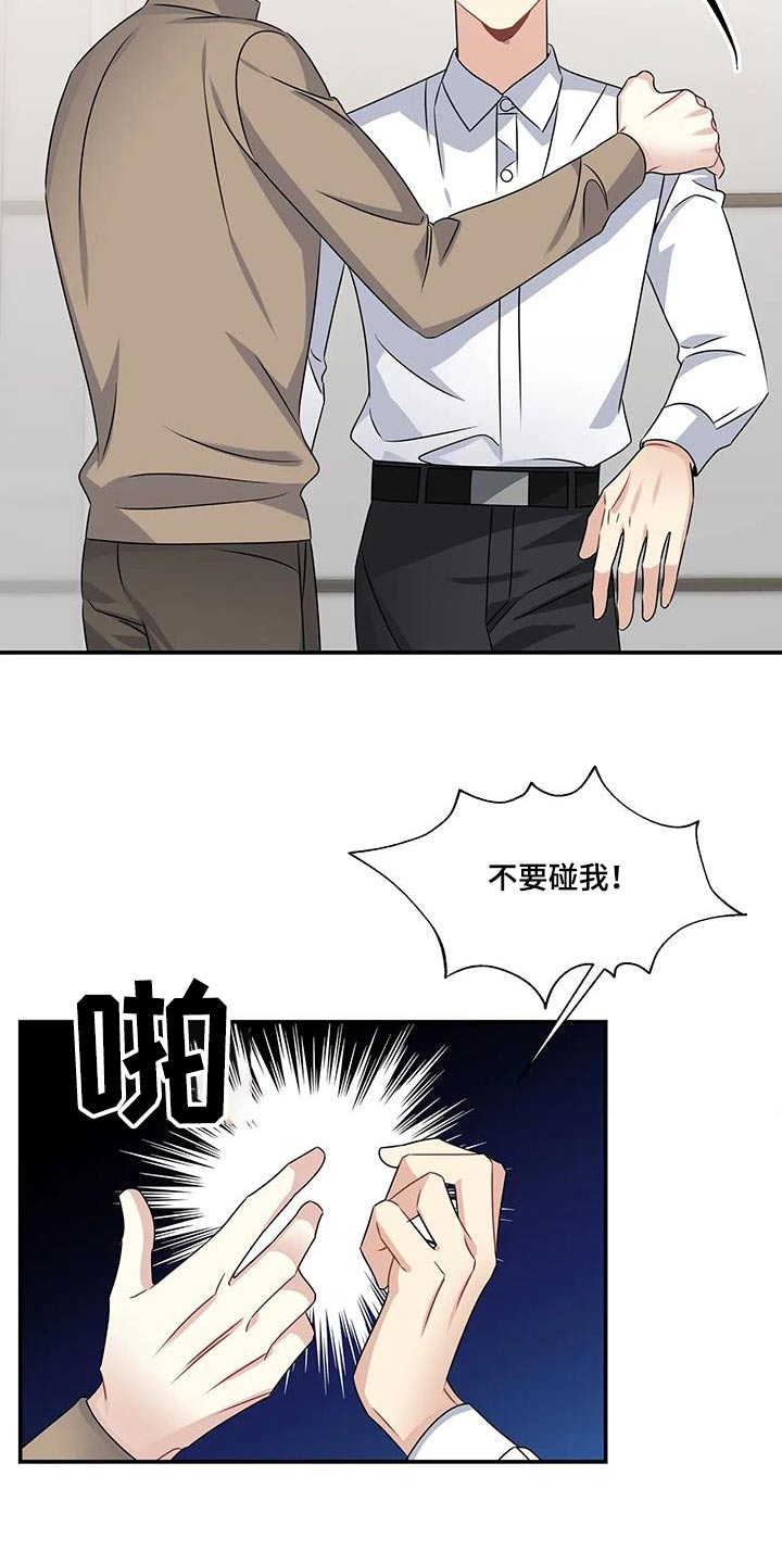 第51章：嫉妒15
