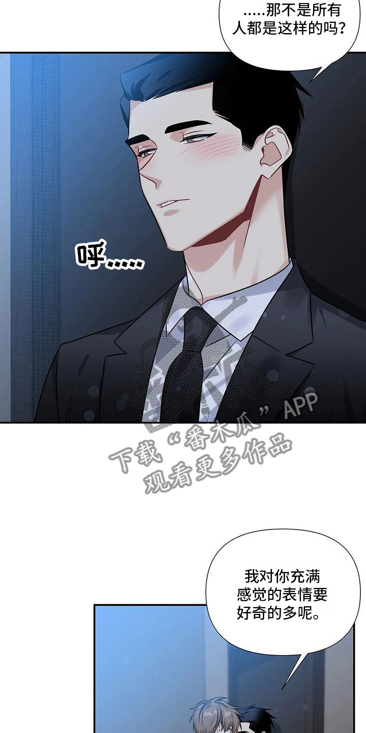 第4章：差点犯错7