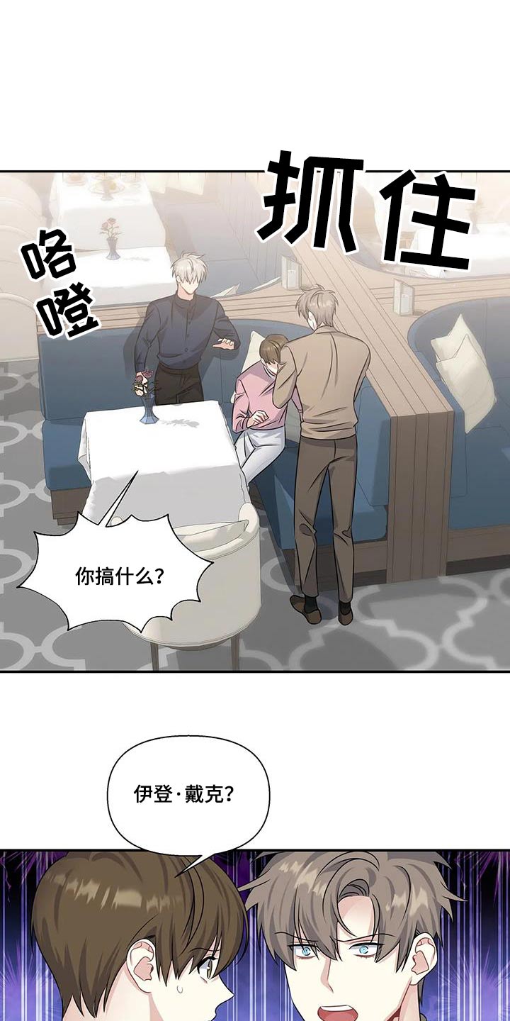 第51章：嫉妒19