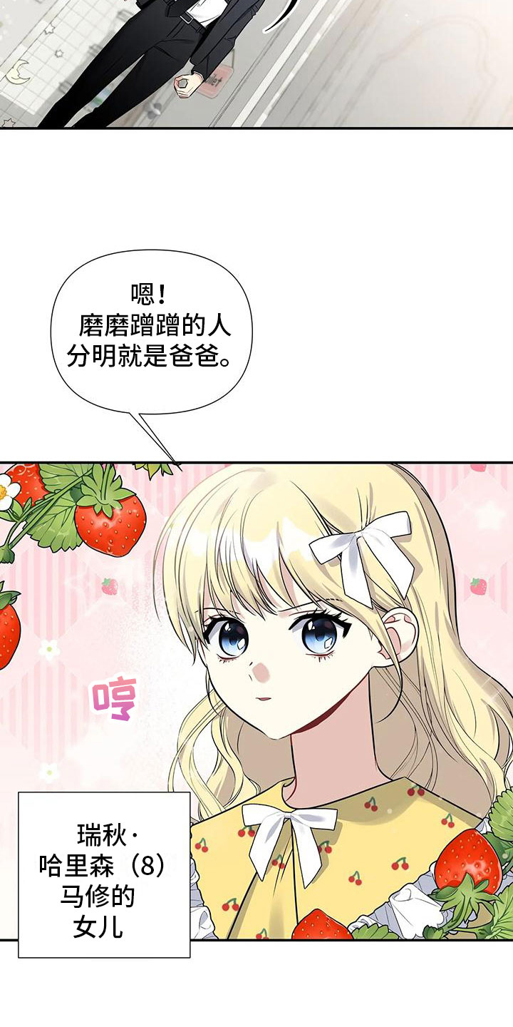 第1章：派对序幕4