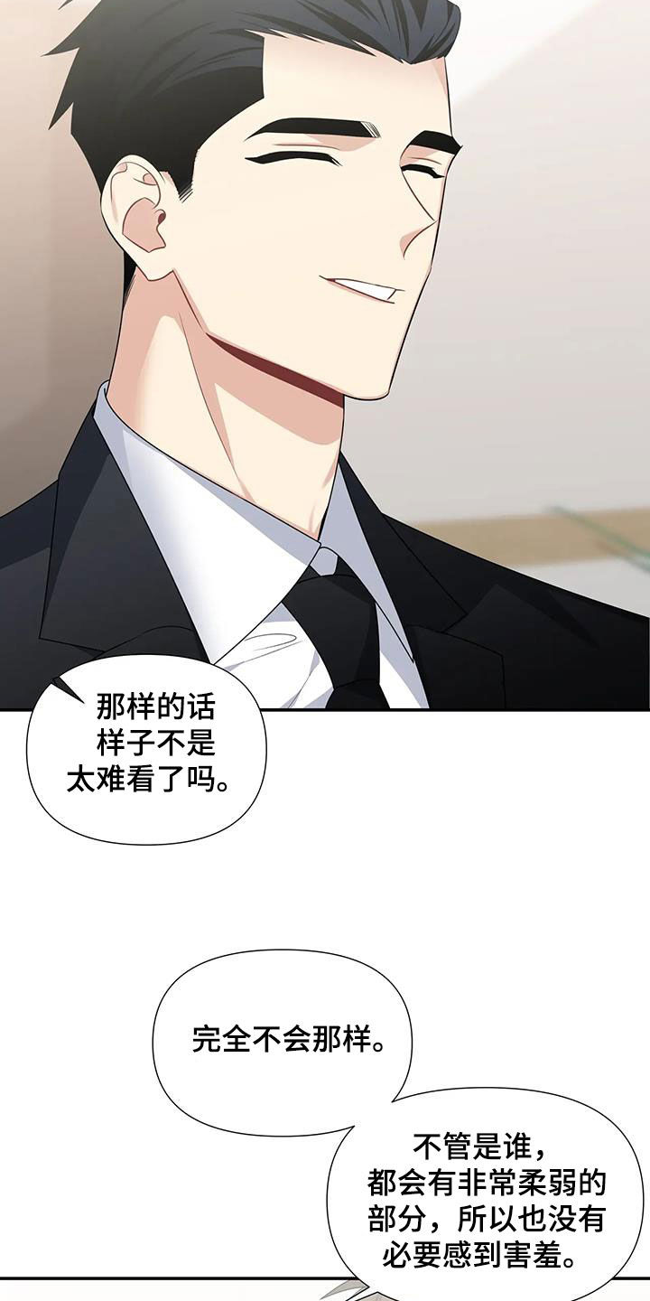 第31章：太可爱了24