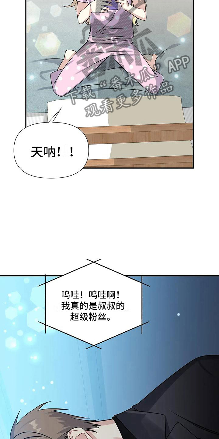 第6章：横插一脚5