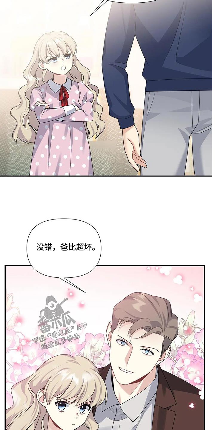 第43章：真可爱11