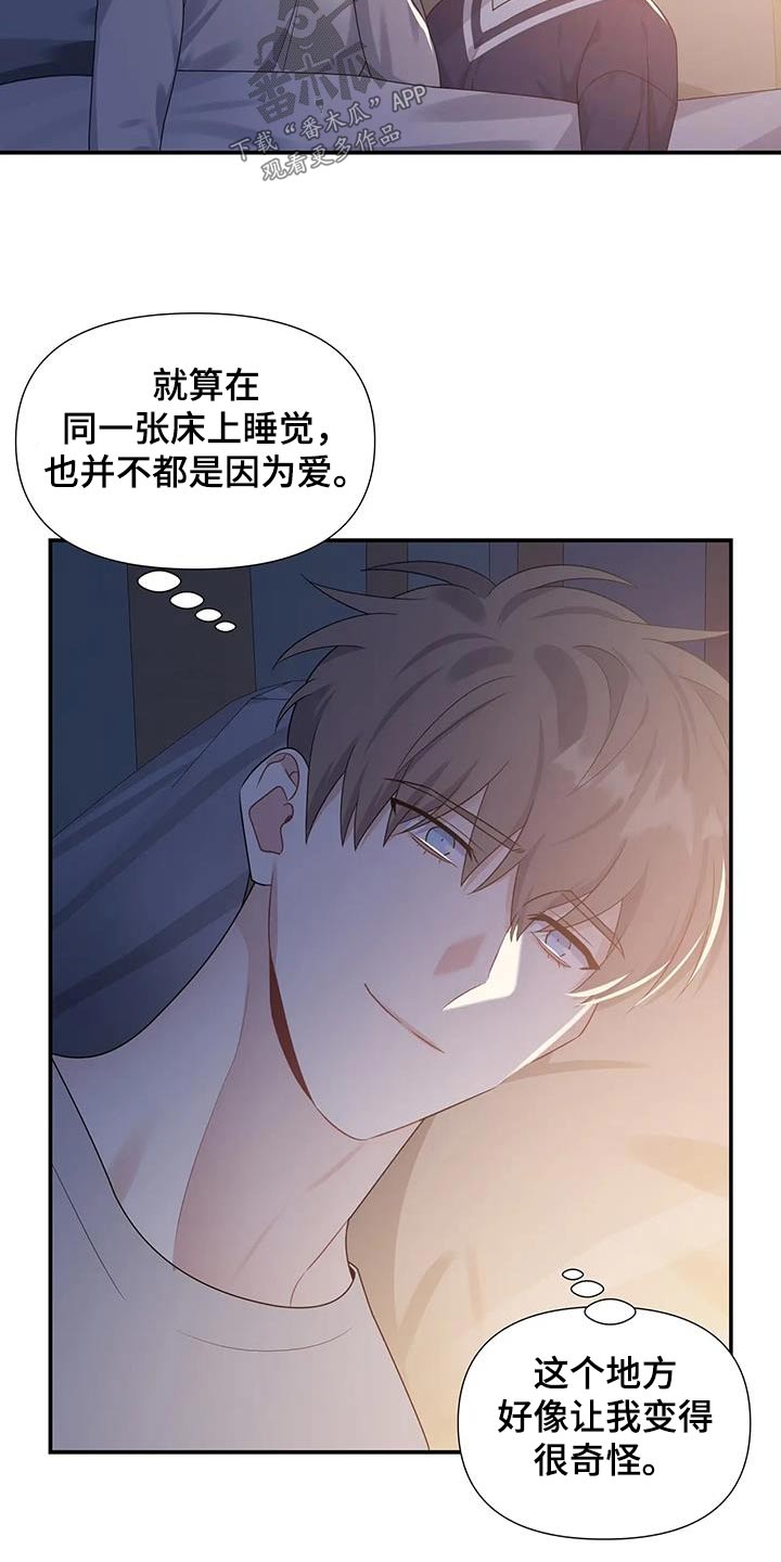 第44章：保持距离17