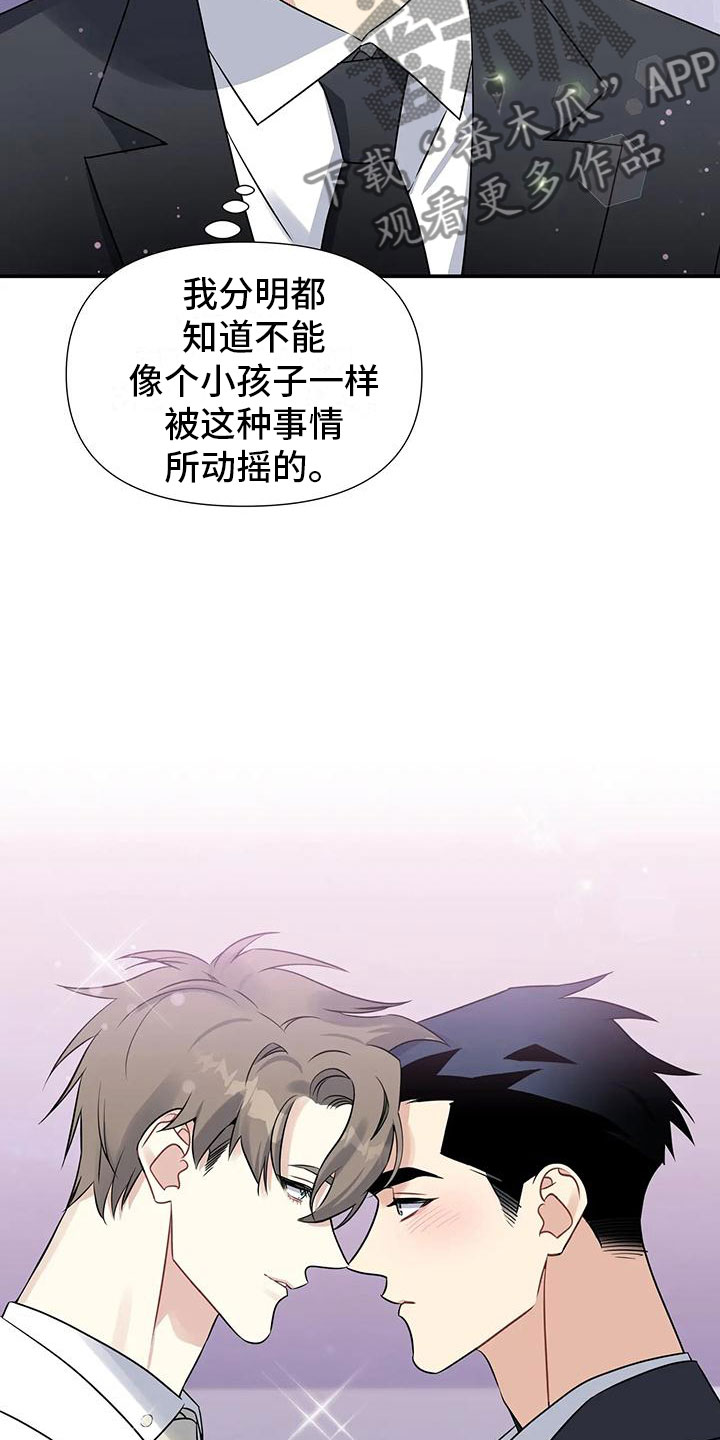 第3章：不可抗因素8