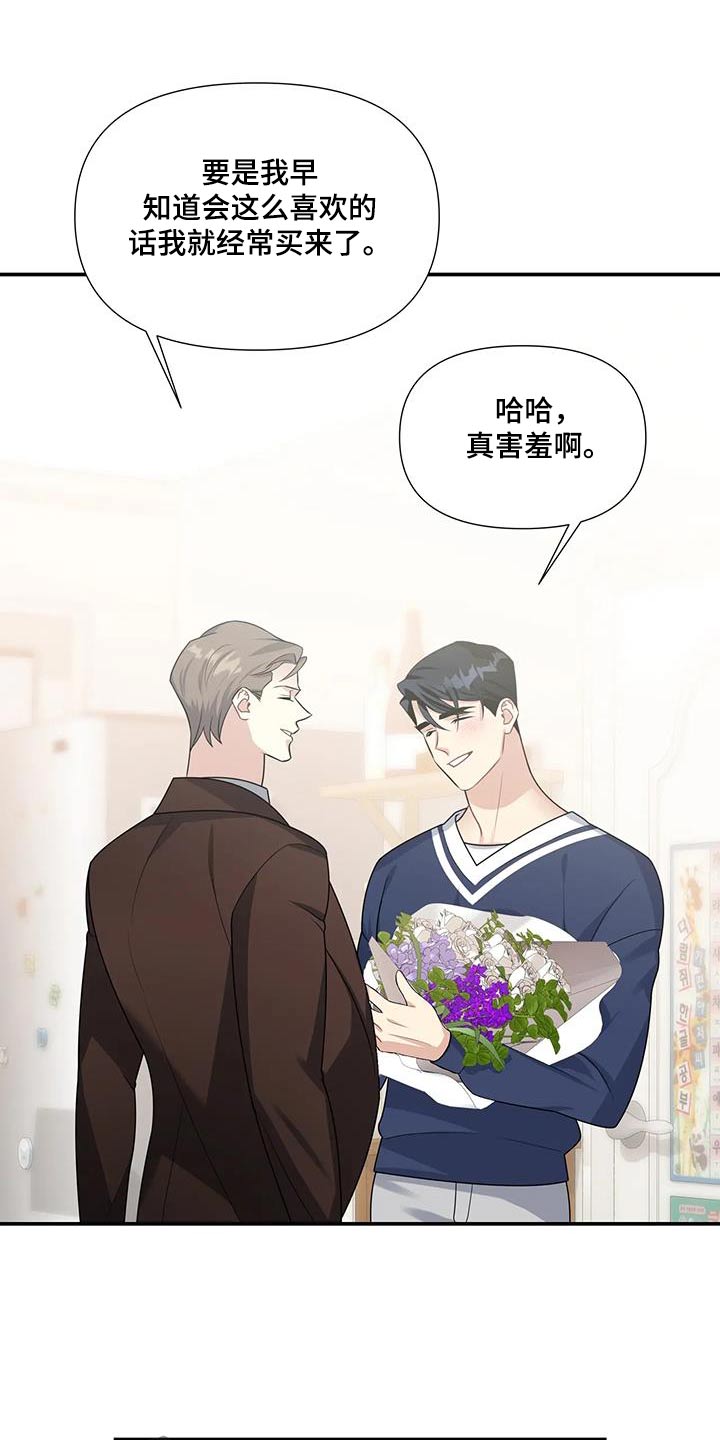 第41章：花束9