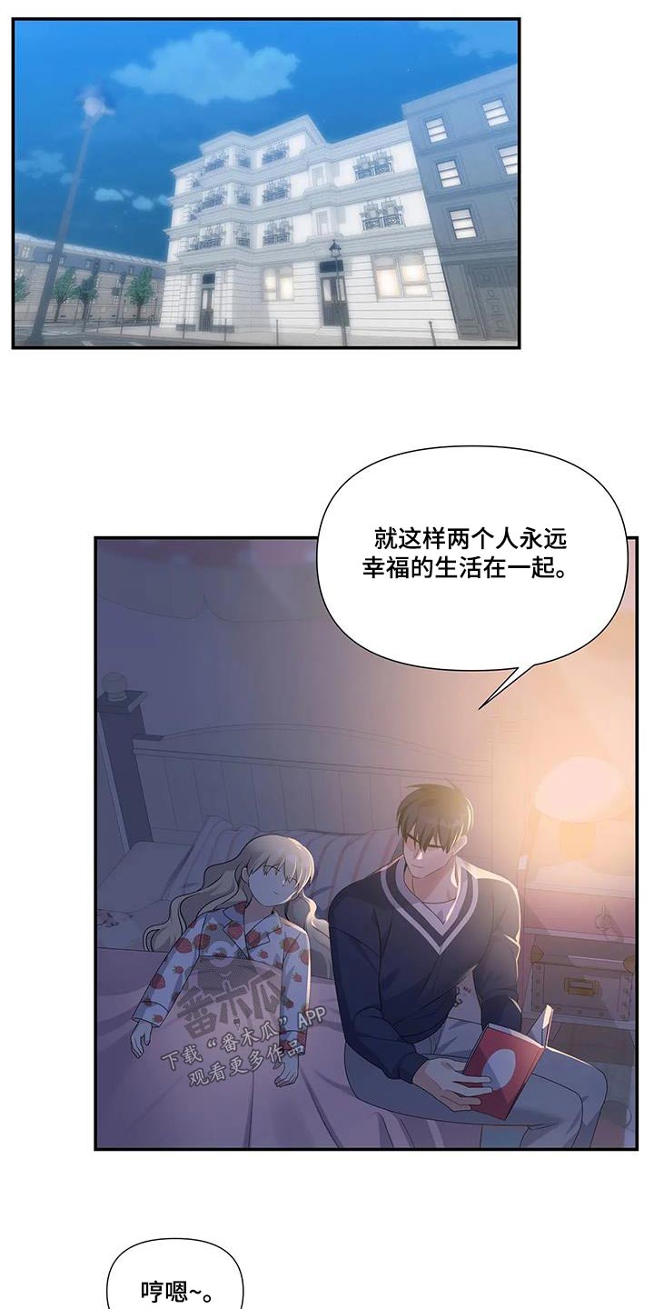 第43章：真可爱16