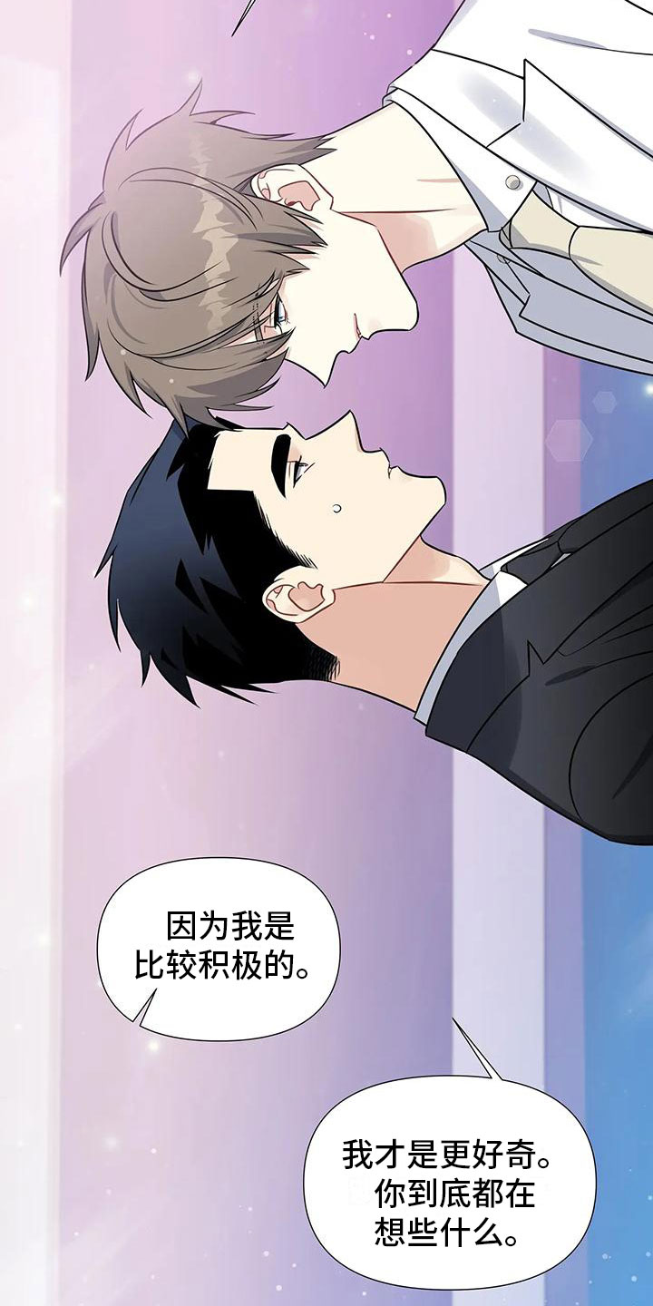 第2章：出乎意料25