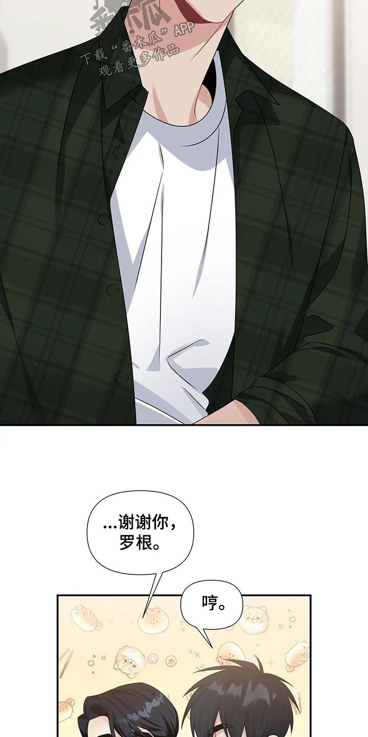 第49章：礼物18