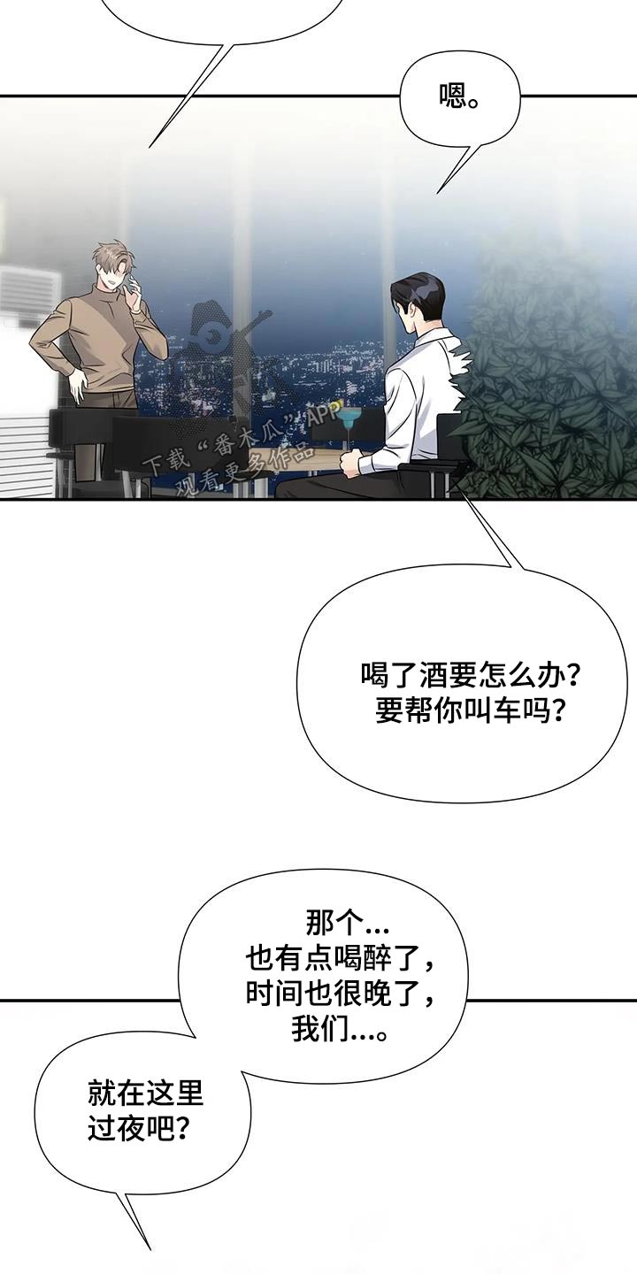 第50章：过夜19