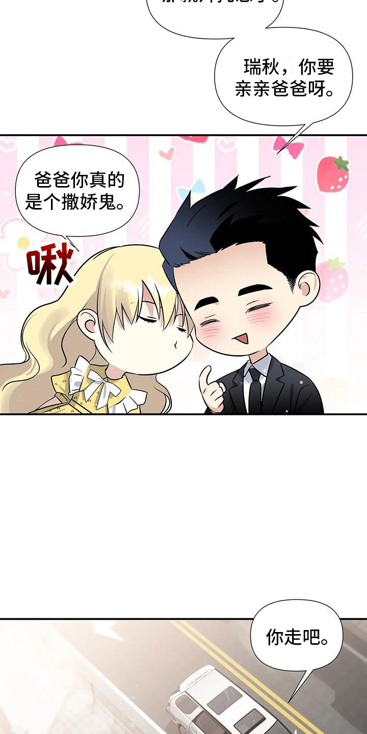 第1章：派对序幕13