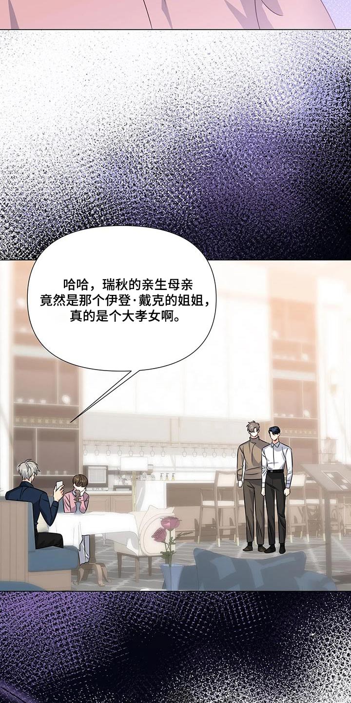 第51章：嫉妒9