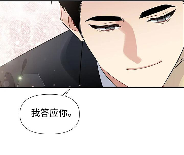 第1章：派对序幕9