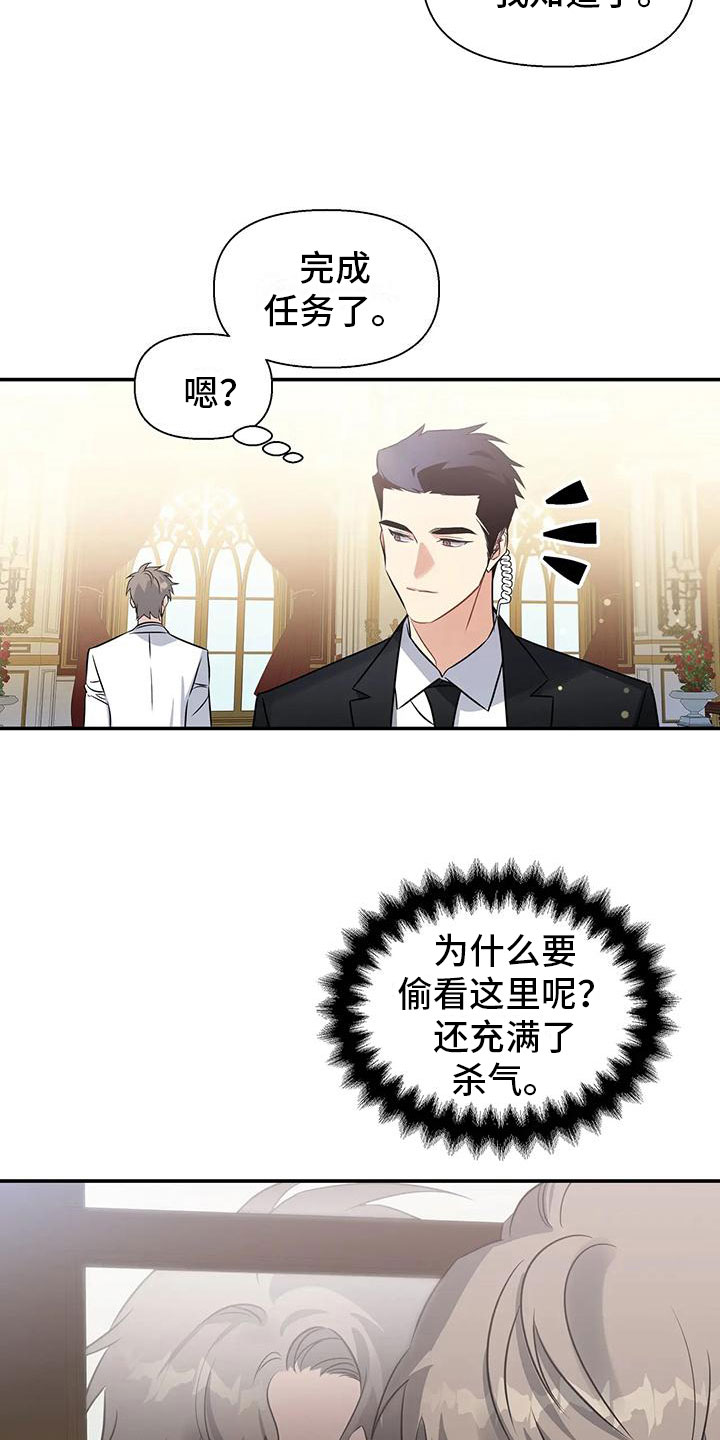 第2章：出乎意料14