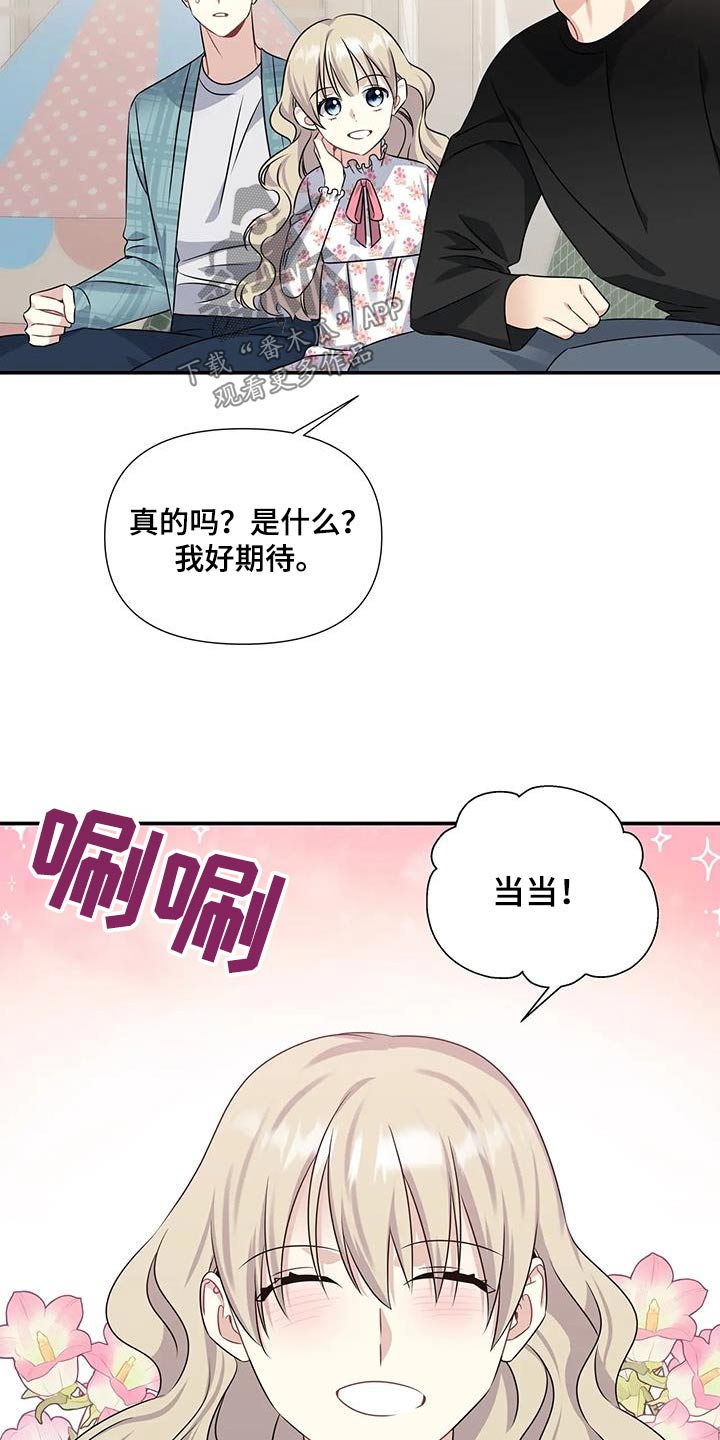 第49章：礼物4