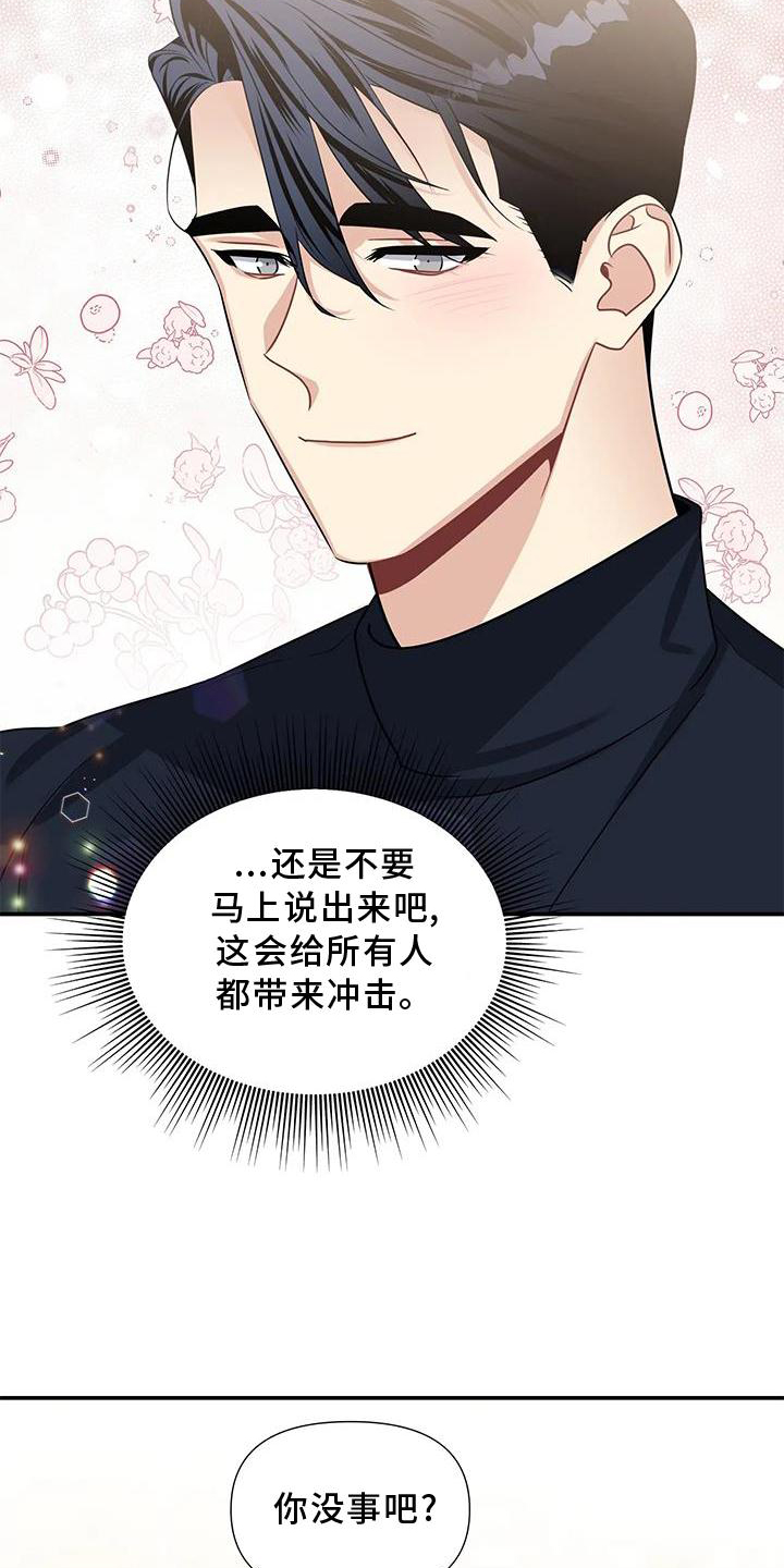 第24章：期待15