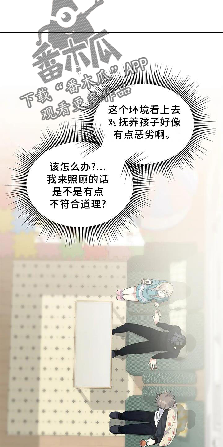 第23章：权利16