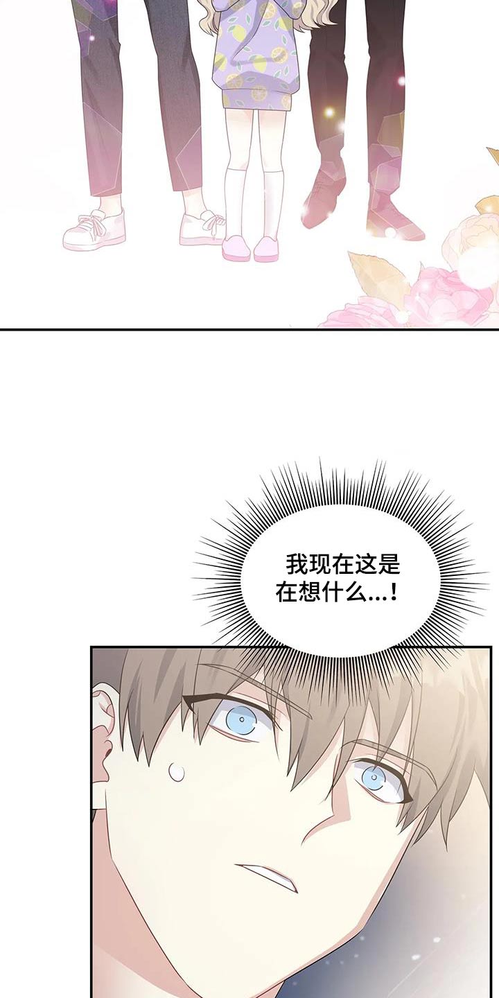 第44章：保持距离14