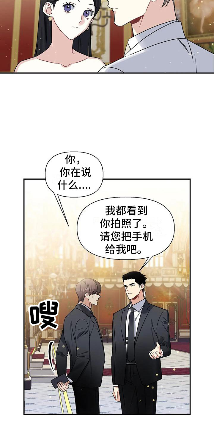 第2章：出乎意料9