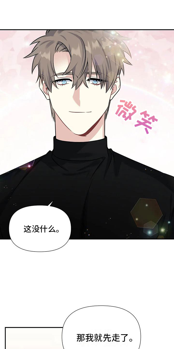 第6章：横插一脚25