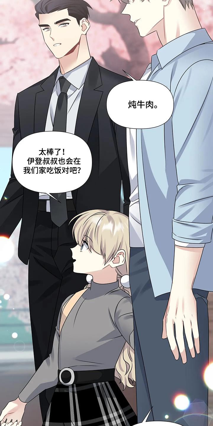 第48章：叔叔4