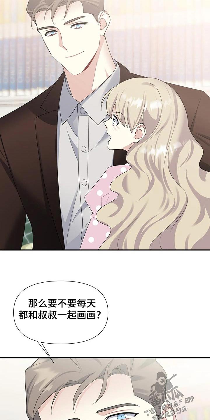 第42章：一起画画6