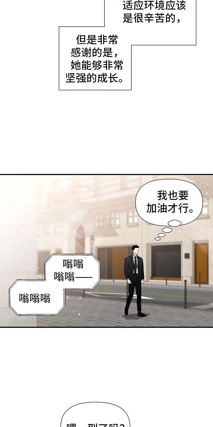 第1章：派对序幕16