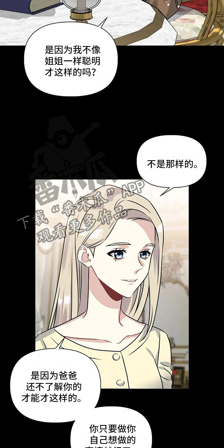 第5章：你也一样5