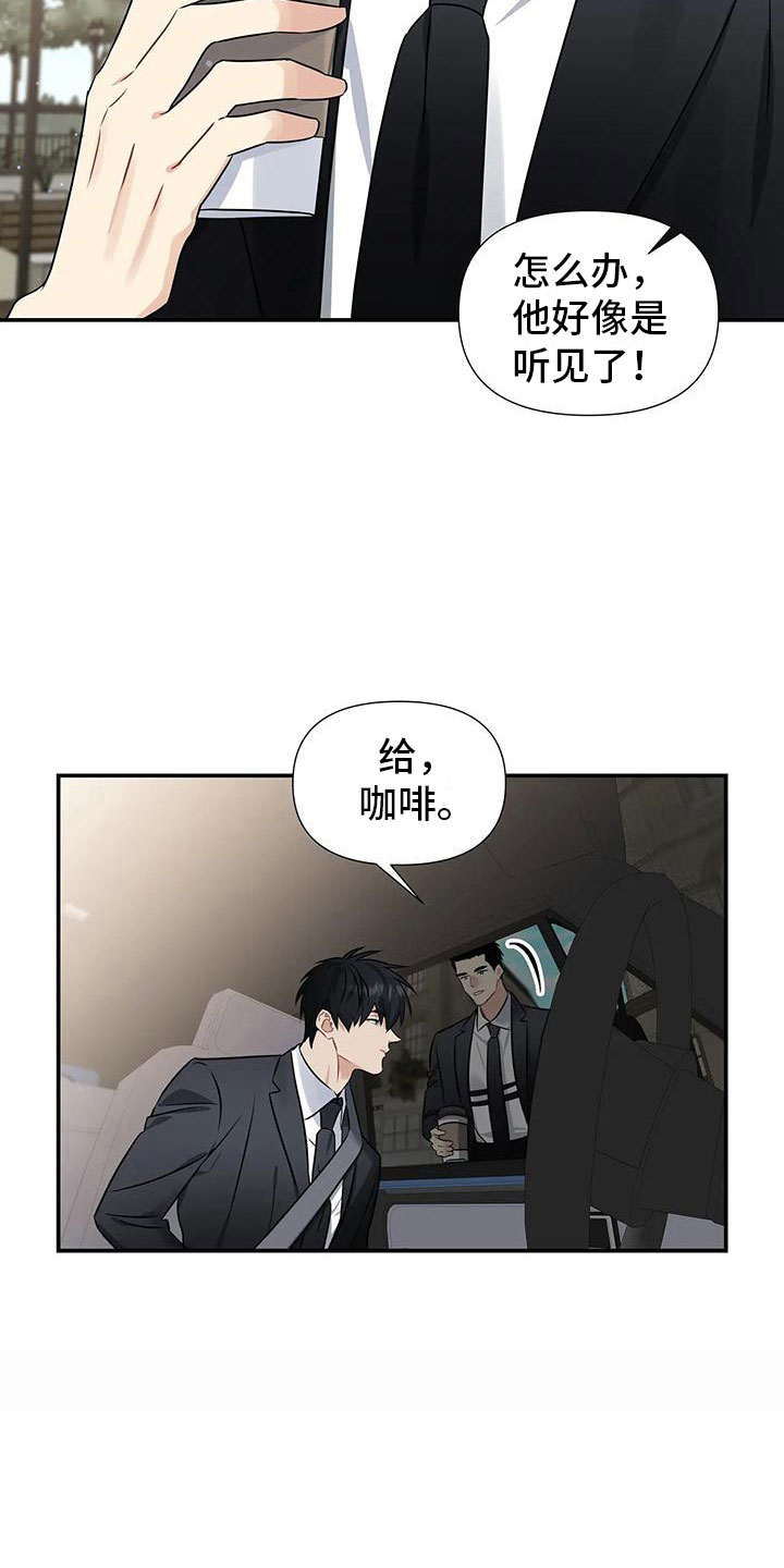第1章：派对序幕20