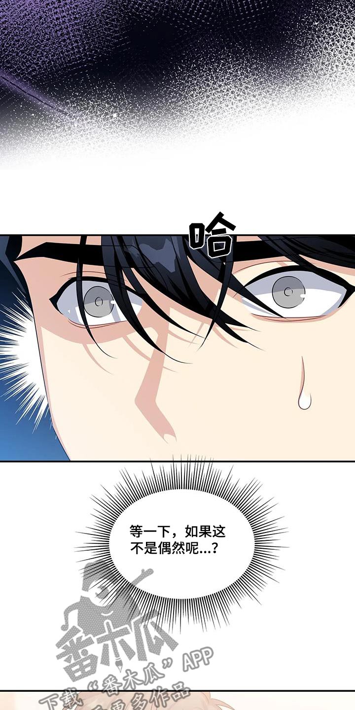 第51章：嫉妒13