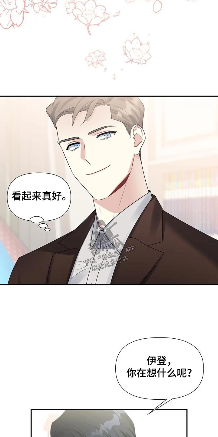 第41章：花束12