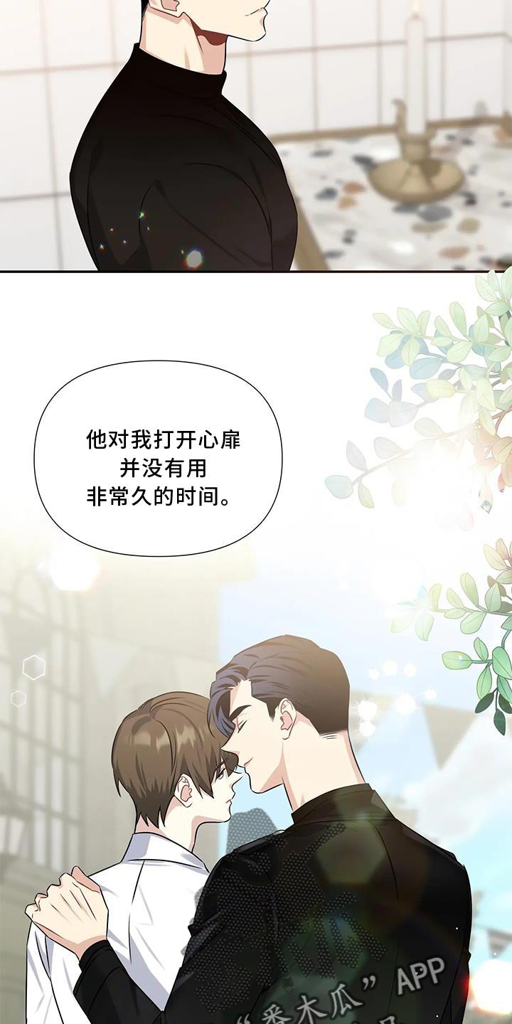 第14章：纯真4