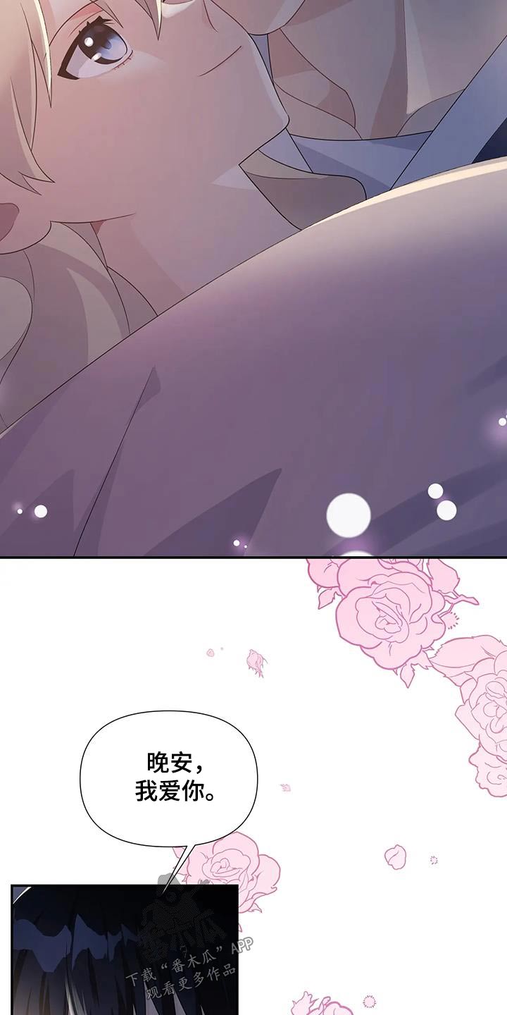 第43章：真可爱22