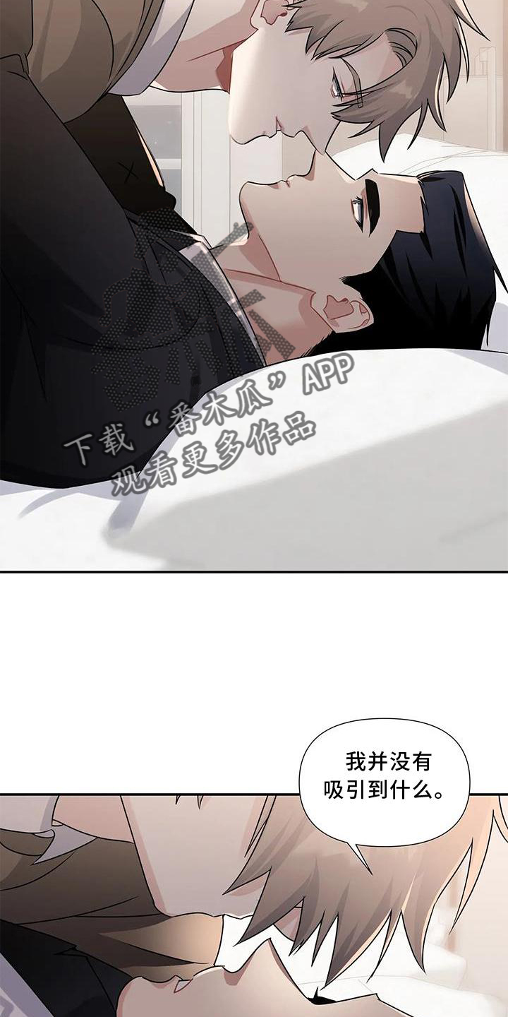 第15章：注视8