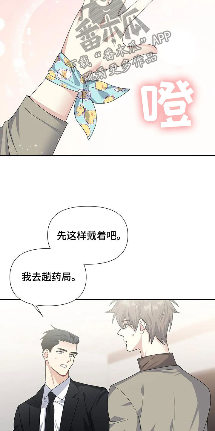 第31章：太可爱了4