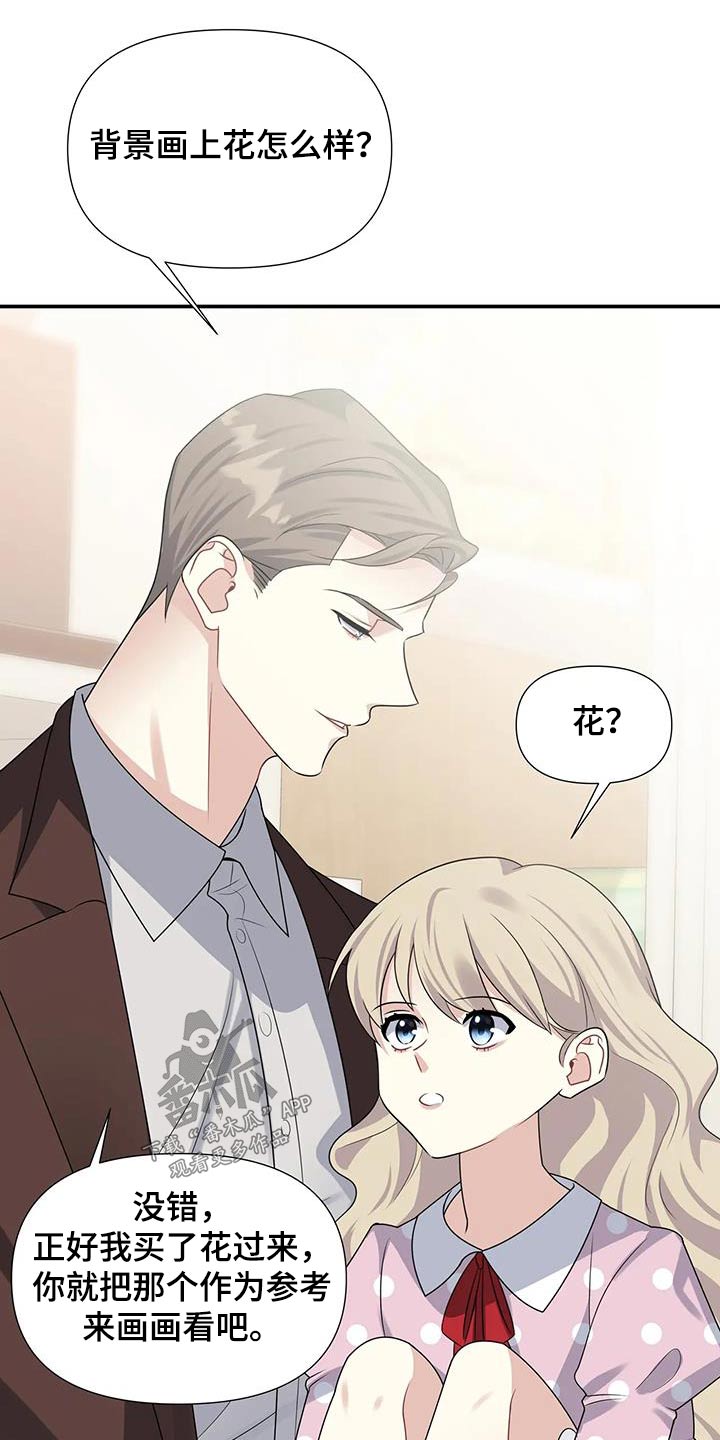 第41章：花束23