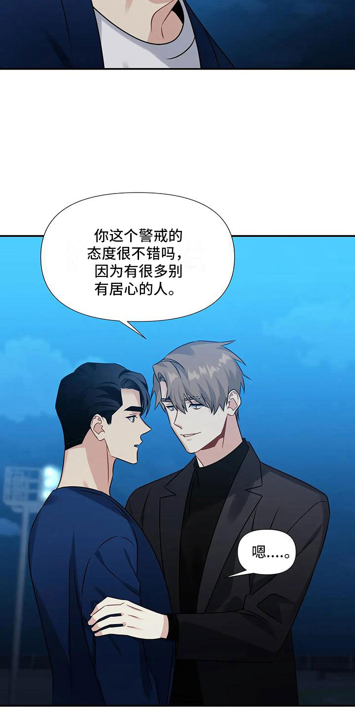 第6章：横插一脚17