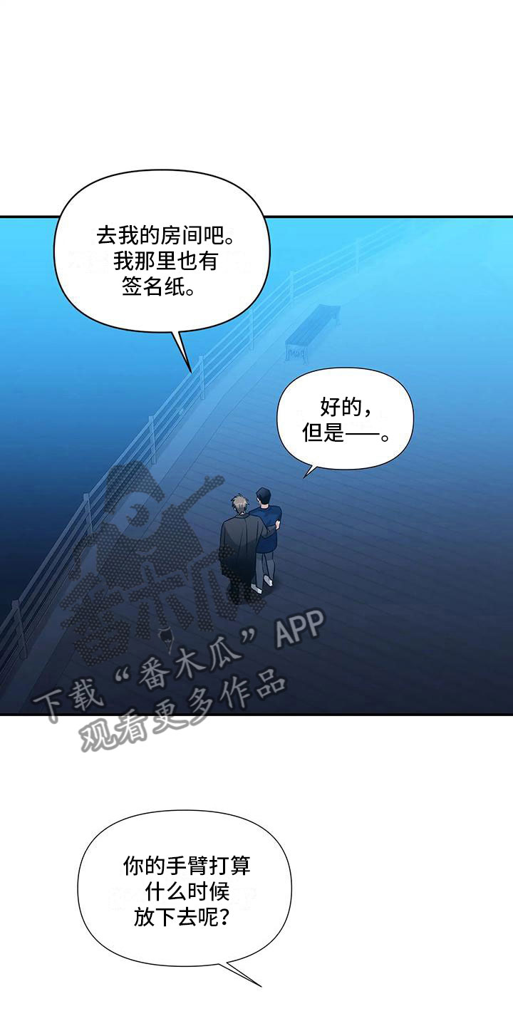 第6章：横插一脚18