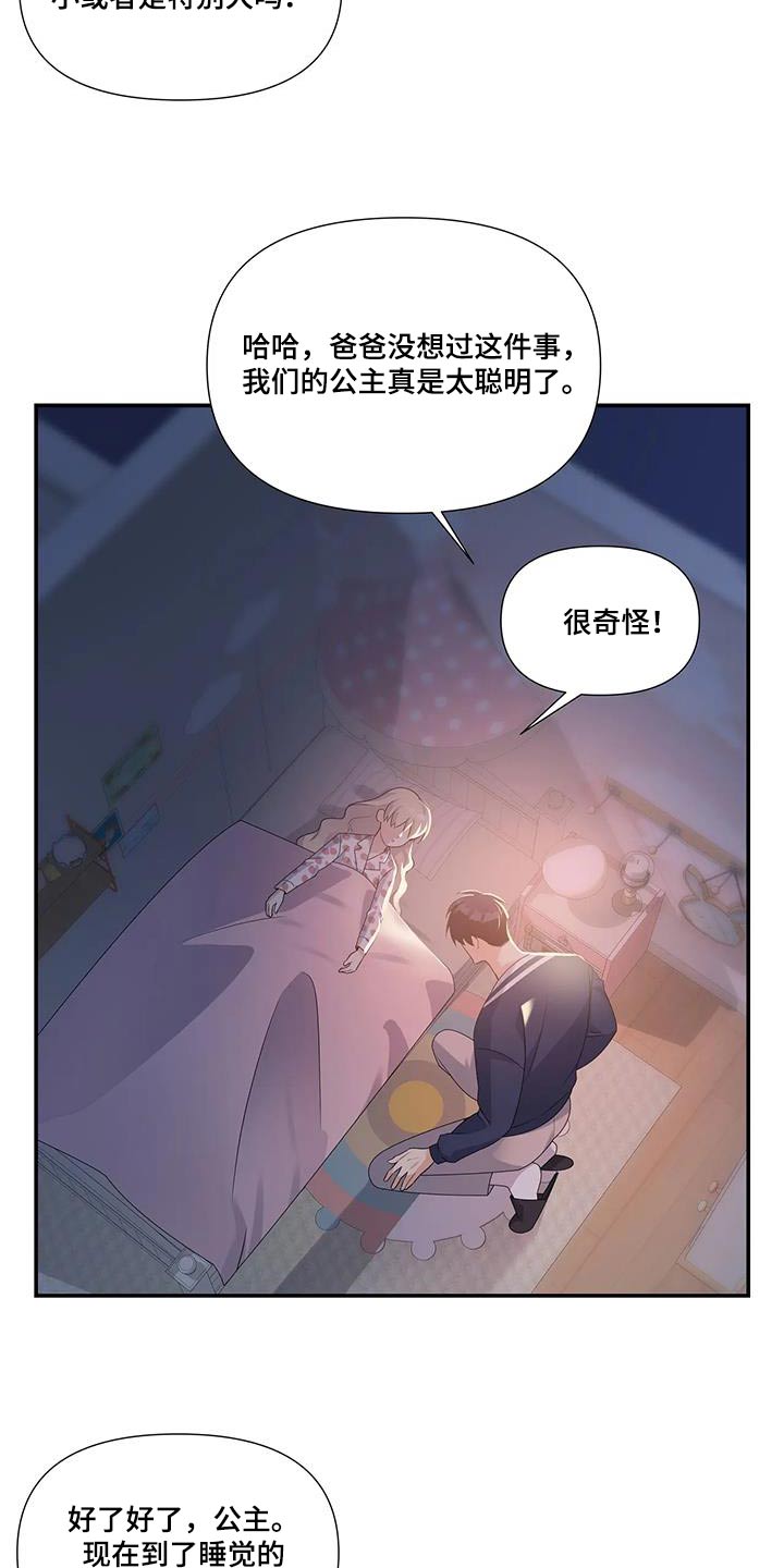 第43章：真可爱19