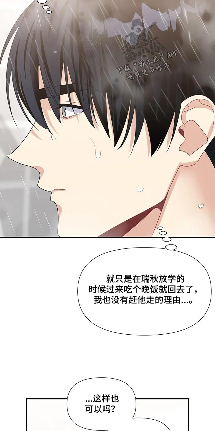 第48章：叔叔14