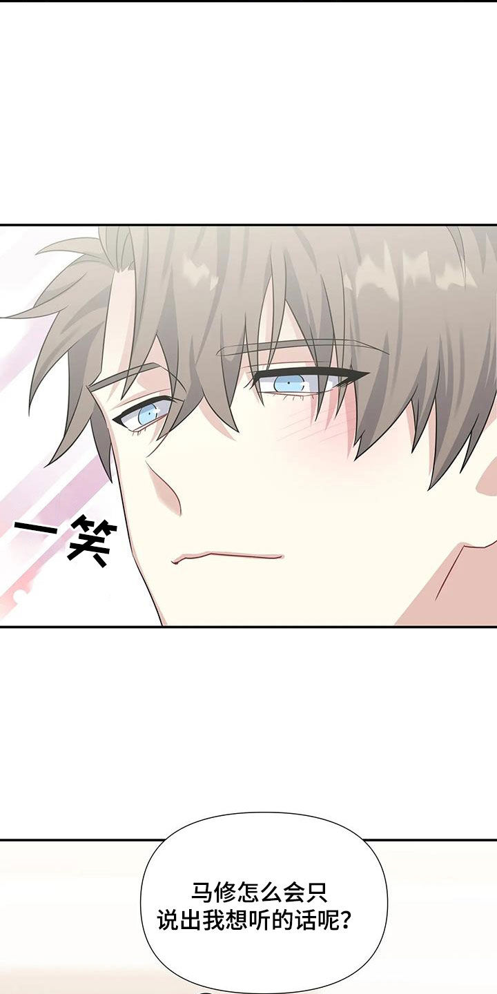 第31章：太可爱了18