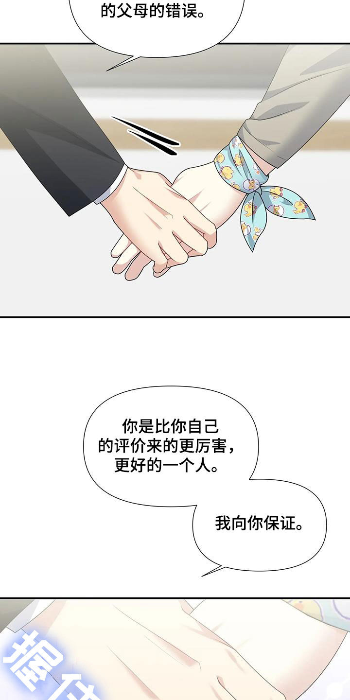 第31章：太可爱了15