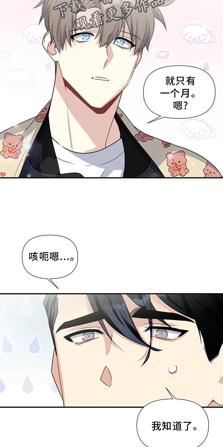 第24章：期待22