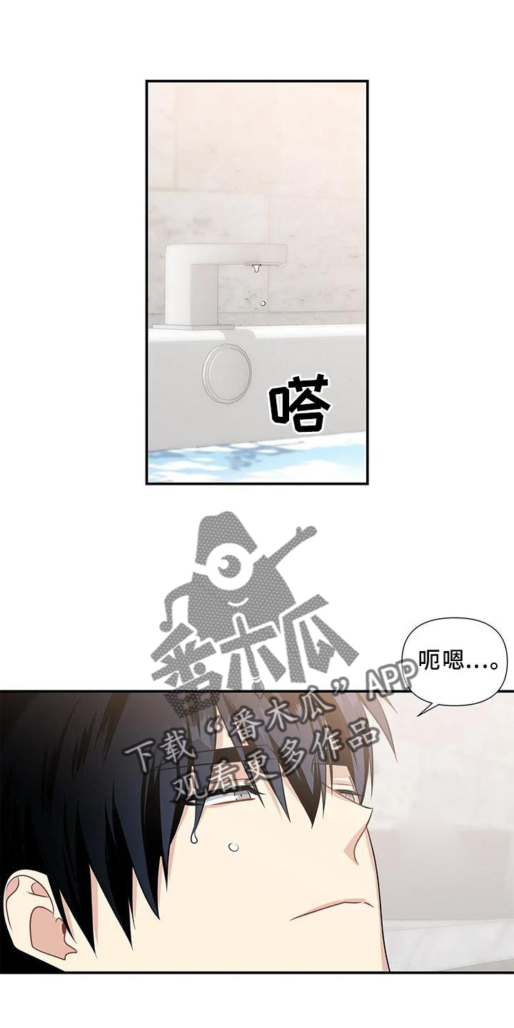第17章：迁怒0