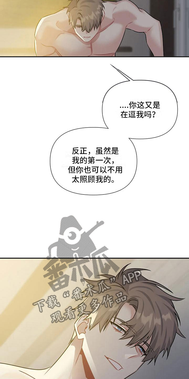 第8章：还能坚持14