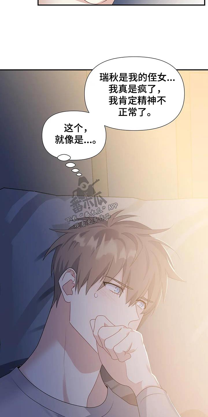 第44章：保持距离15