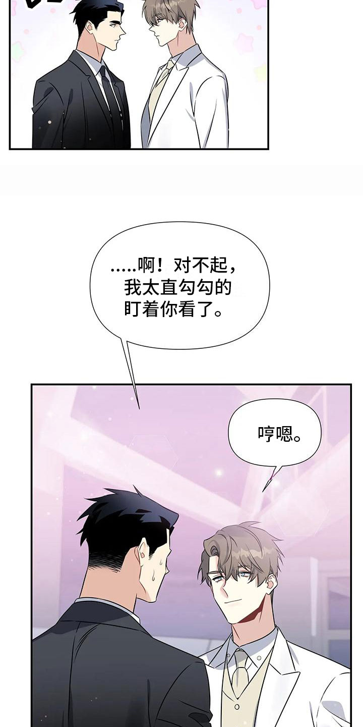 第2章：出乎意料23