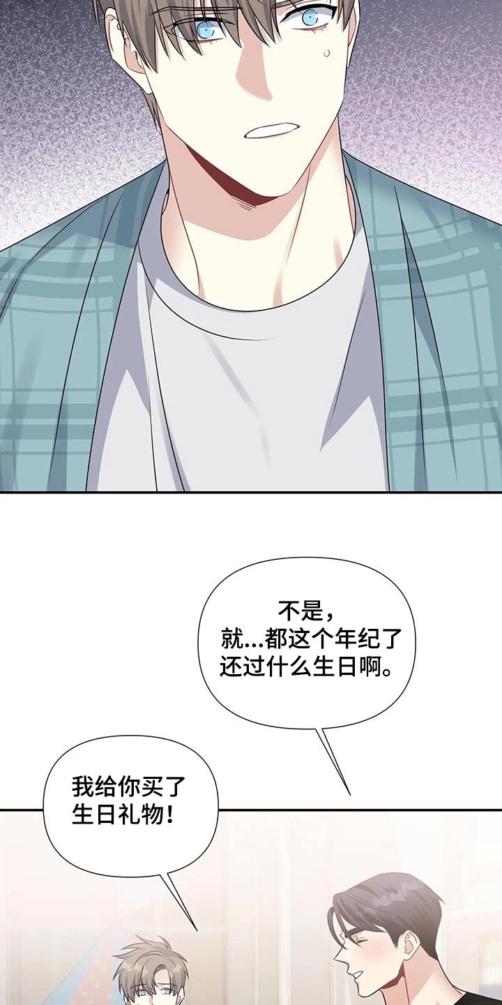 第49章：礼物3