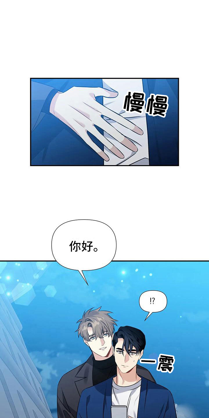 第6章：横插一脚3