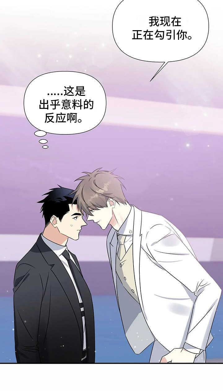 第2章：出乎意料27